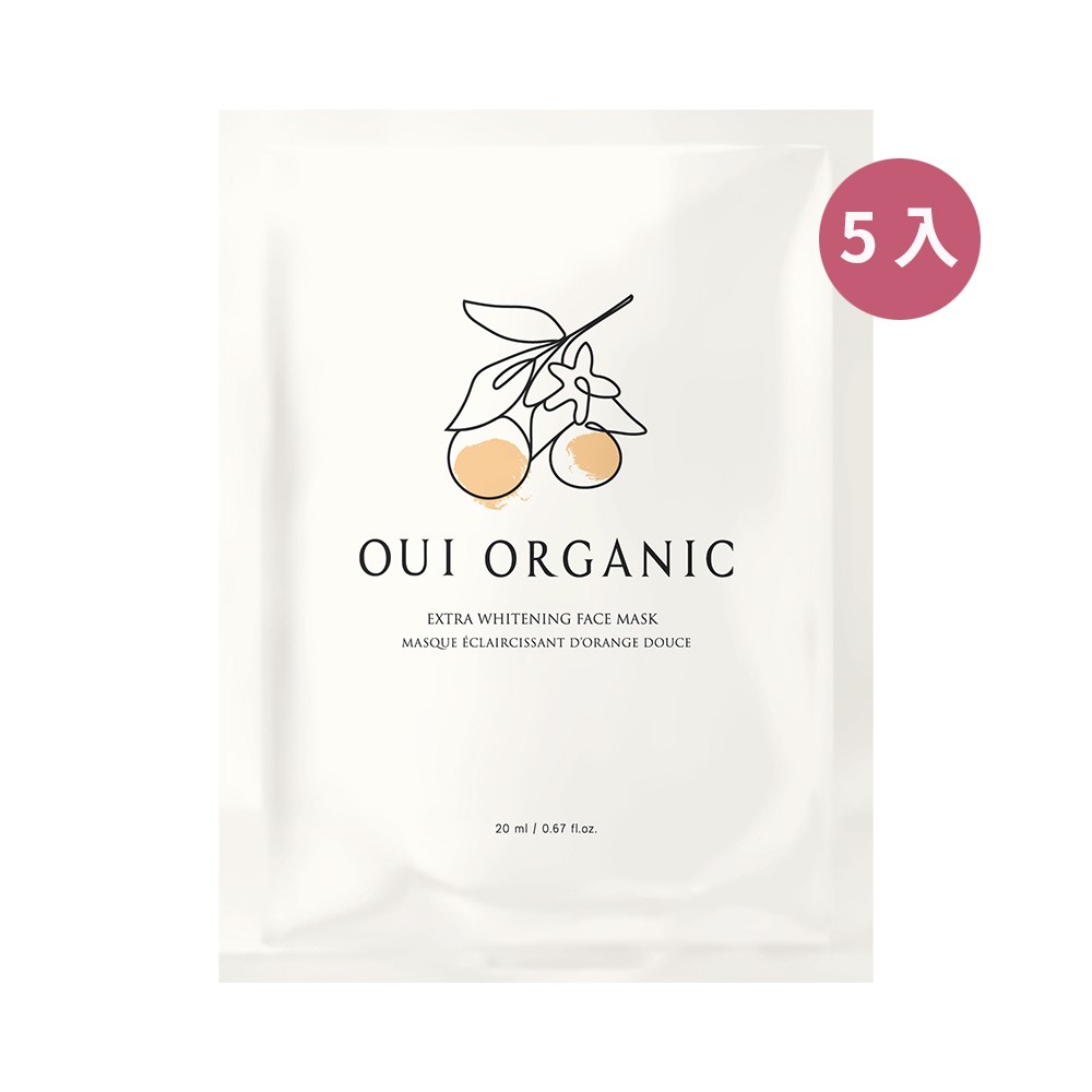 OUI ORGANIC 唯有機 甜橙淨白極光面膜5入組