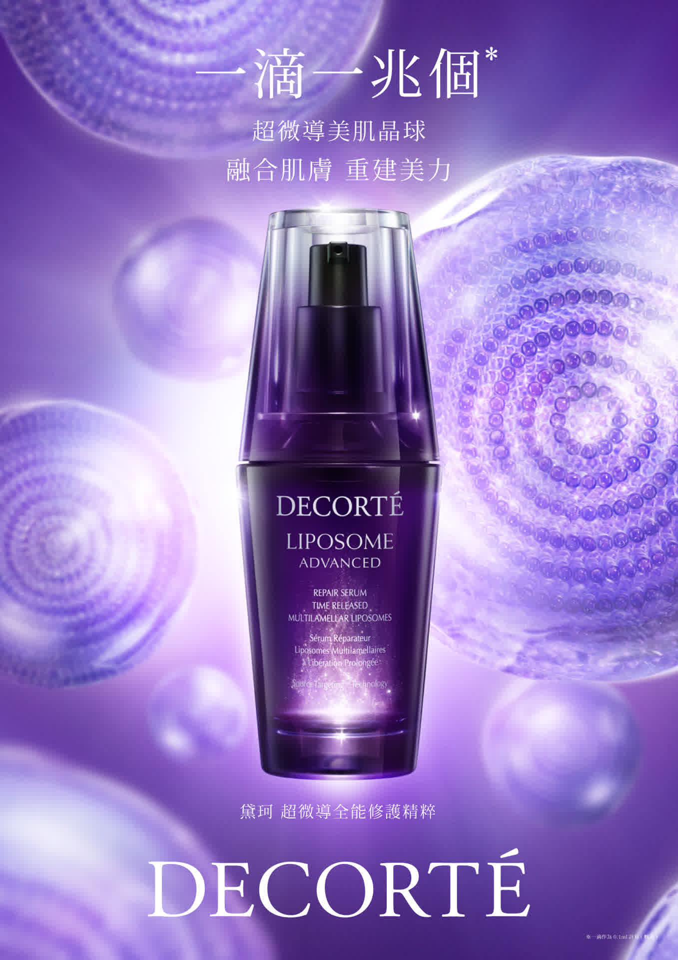 《 DECORTE》左營特賣組