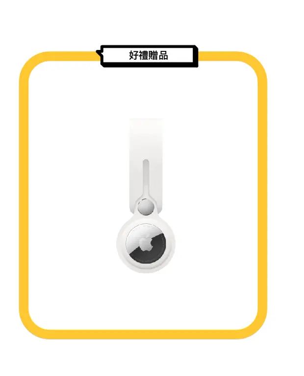 AirTag掛環