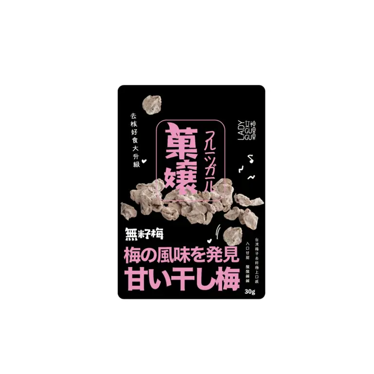 果孃無籽甘甜梅乾30g