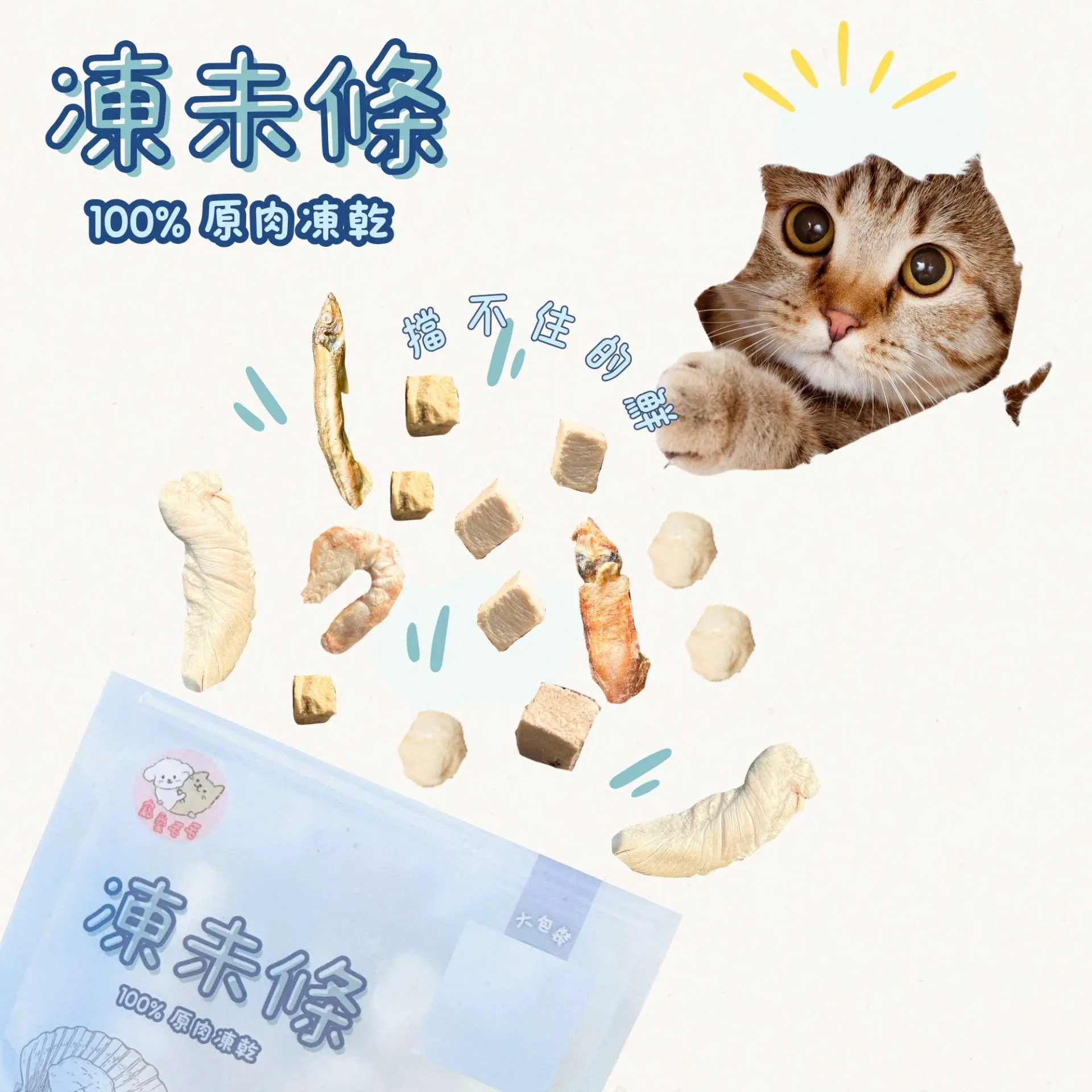 【寵愛毛毛】凍未條原肉凍乾 -低脂鹿肉丁 100%原肉凍乾 貓狗適用 (3包裝)