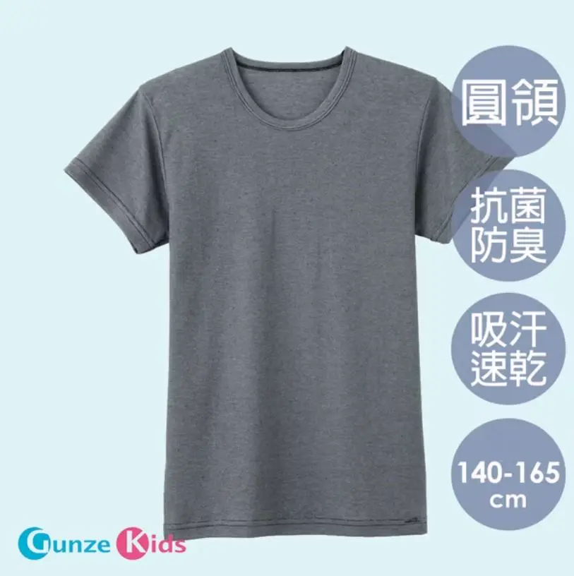 GUNZE男童抗菌吸汗短袖內衣-165cm