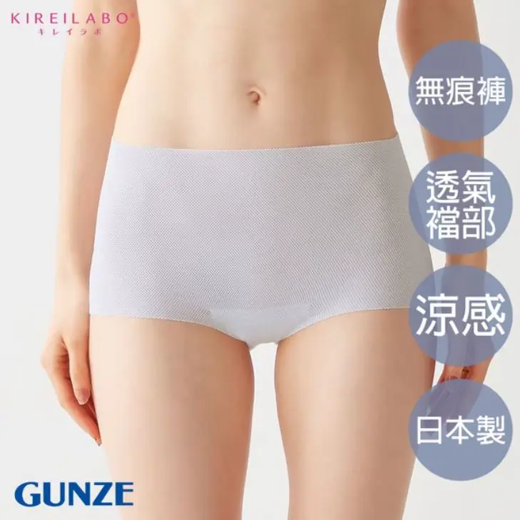 【LOFAN】GUNZE吸濕快乾無痕三角小褲-淺紫-LL