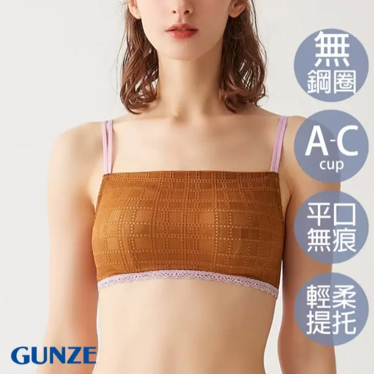 【LOFAN】GUNZE俏麗格紋平口無痕無鋼圈內衣-咖啡-L