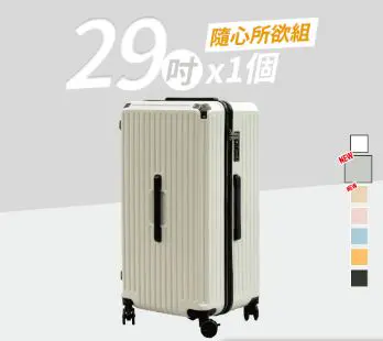 A8 3F Doris 極o能裝行李箱 29吋-水泥灰