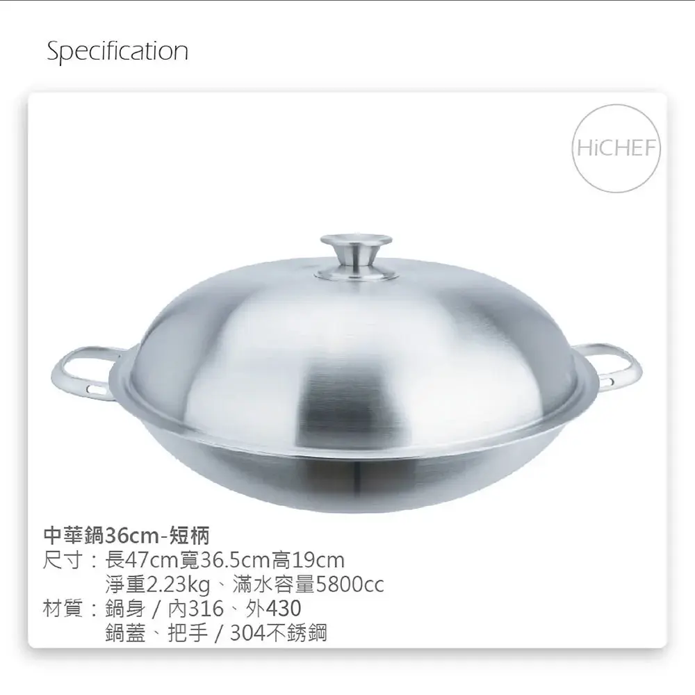 掌廚~316不鏽鋼36公分雙耳炒鍋APS-36W