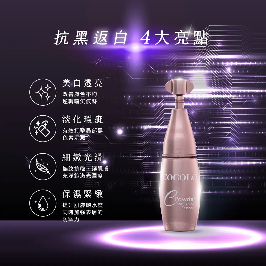 COCOLO 白C膠原雪姬粉 5g