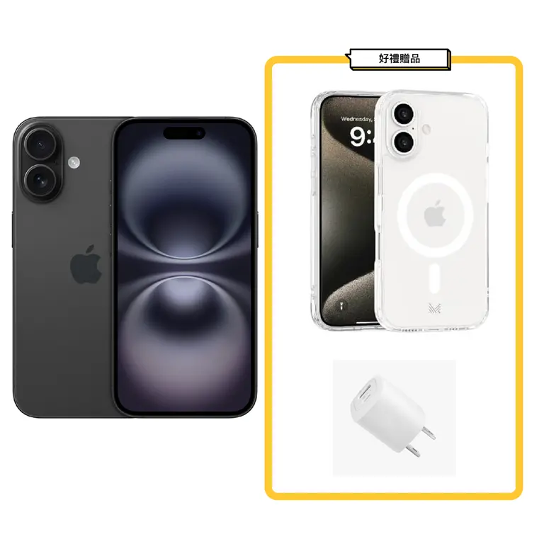 iPhone 16 128G 黑色+大禮包
