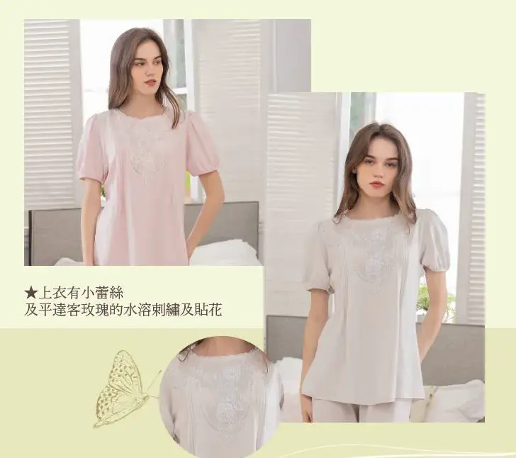 Rosemaid 羅絲美 - 風雅怡人短袖衣褲裝睡衣【R2173】-粉,L