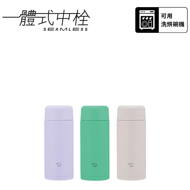 【中港象印】不銹鋼一體式中栓旋蓋真空保溫保冷杯-250mL(SM-MS25)-石英灰(HM)