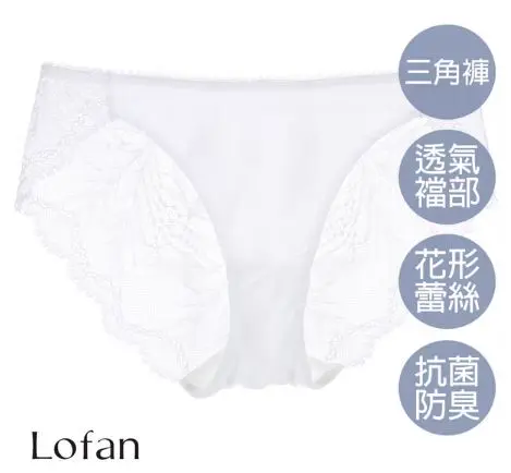 【Lofan】 Bralette法式蕾絲柔滑三角褲-優雅白-M