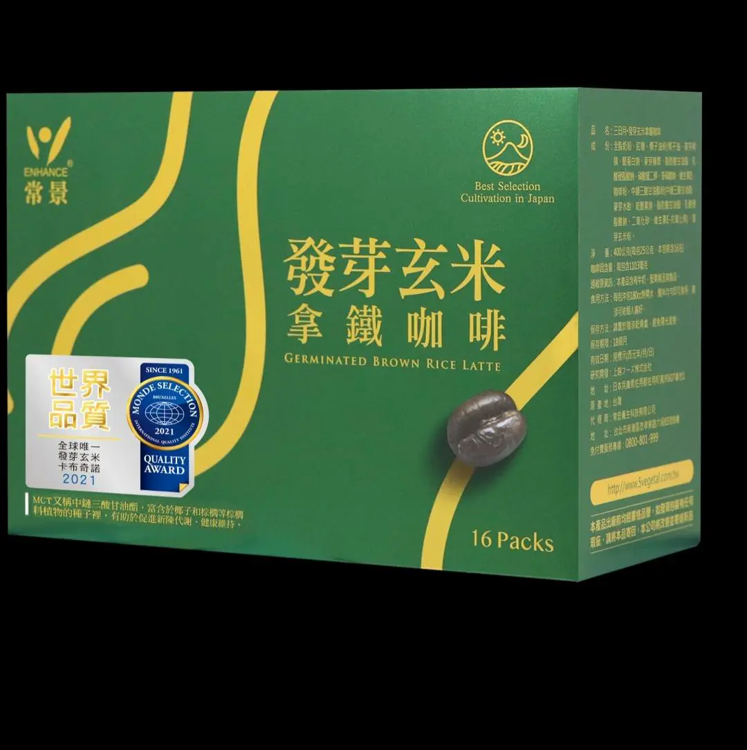 【中山常景】發芽玄米拿鐵咖啡/卡布奇諾咖啡(任選15盒)