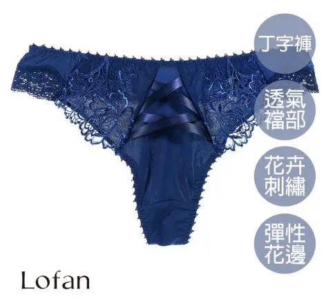 【Lofan】百花法式刺繡性感丁字褲-深邃藍-M