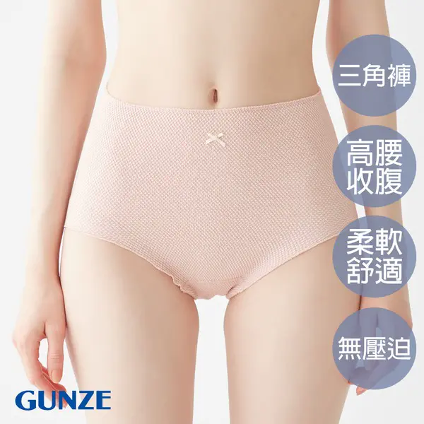 【Lofan】GUNZE解放淋巴中高腰小褲-粉-M