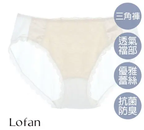 【Lofan】抹胸法式蕾絲無痕小褲-白-EL