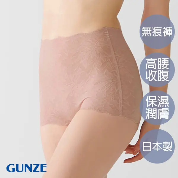 【Lofan】GUNZE雙重保水潤膚無痕高腰內褲-粉-LL