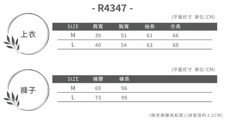 Rosemaid 羅絲美 - 古典佳人100%棉長袖衣褲裝睡衣【R4347】-粉,XL