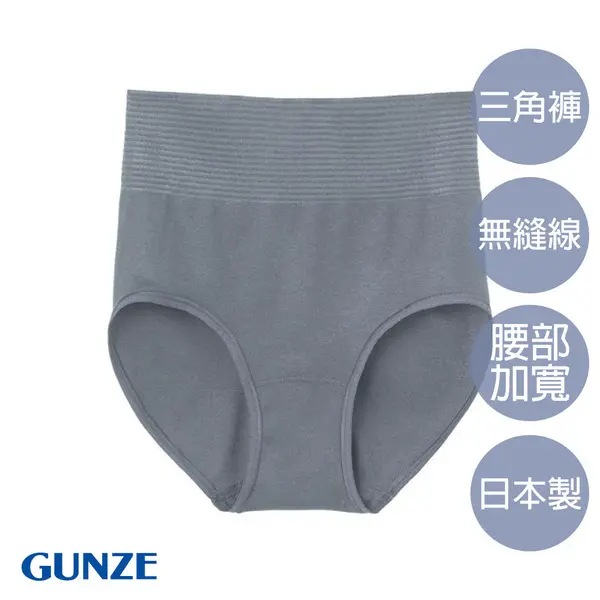 【Lofan】GUNZE舒適合身收腰無痕小褲-深藍-M