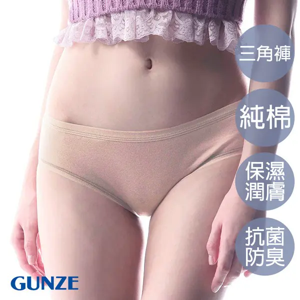 【Lofan】GUNZE純棉親膚三角小褲-膚-M