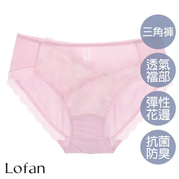 【Lofan】永恆抗菌無痕小褲-粉色-EL