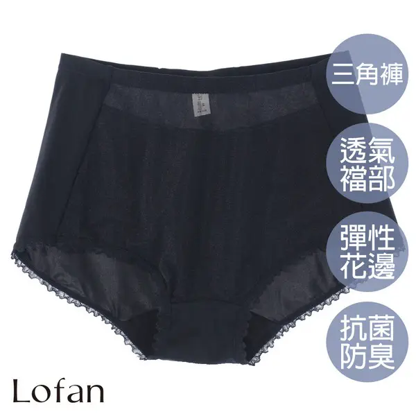 【Lofan】日出抗菌無痕小褲-黑-EL