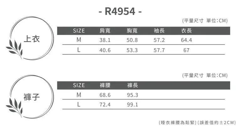 Rosemaid 羅絲美 - 玫瑰細花100%棉長袖衣褲裝睡衣【R4954】-膚,M