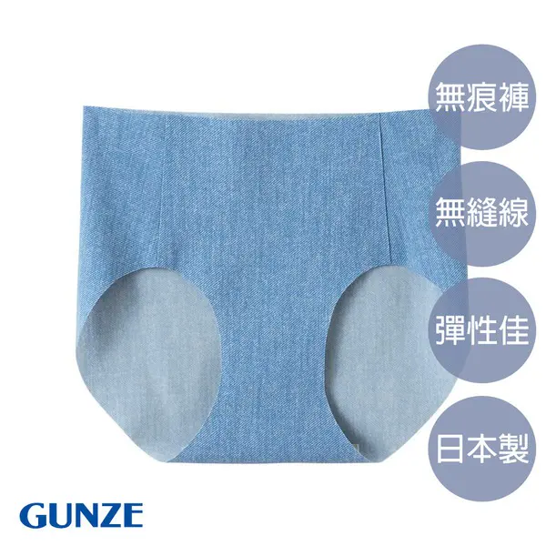 【Lofan】GUNZE輕薄無痕小褲-牛仔藍-L