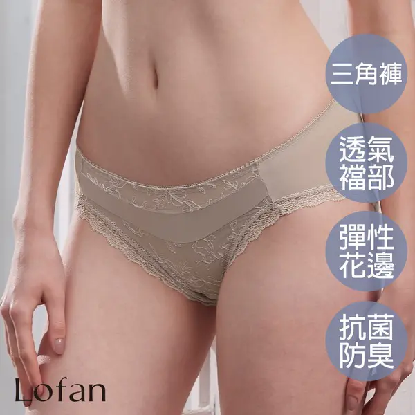 【Lofan】炫耀抗菌無痕小褲-典雅膚-L