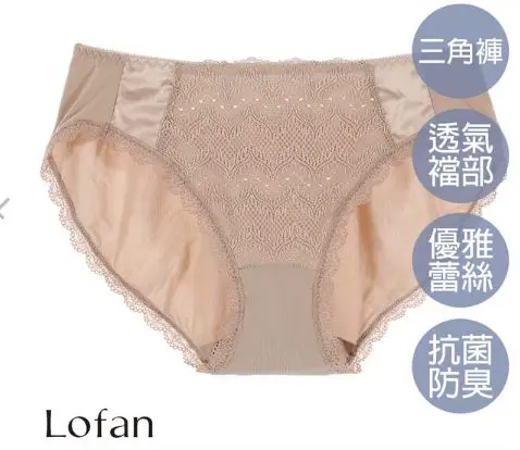 【Lofan】抹胸法式蕾絲無痕小褲-膚-L
