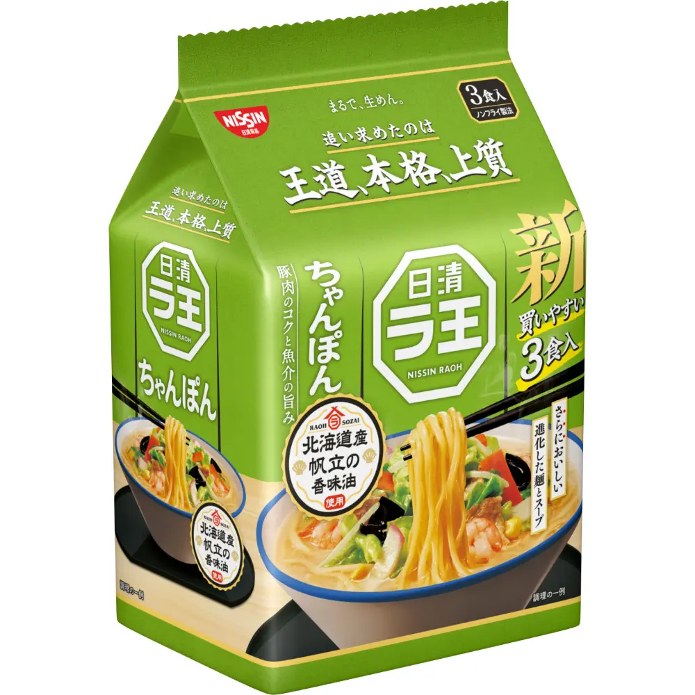 日清麵王長崎什錦3食包麵
