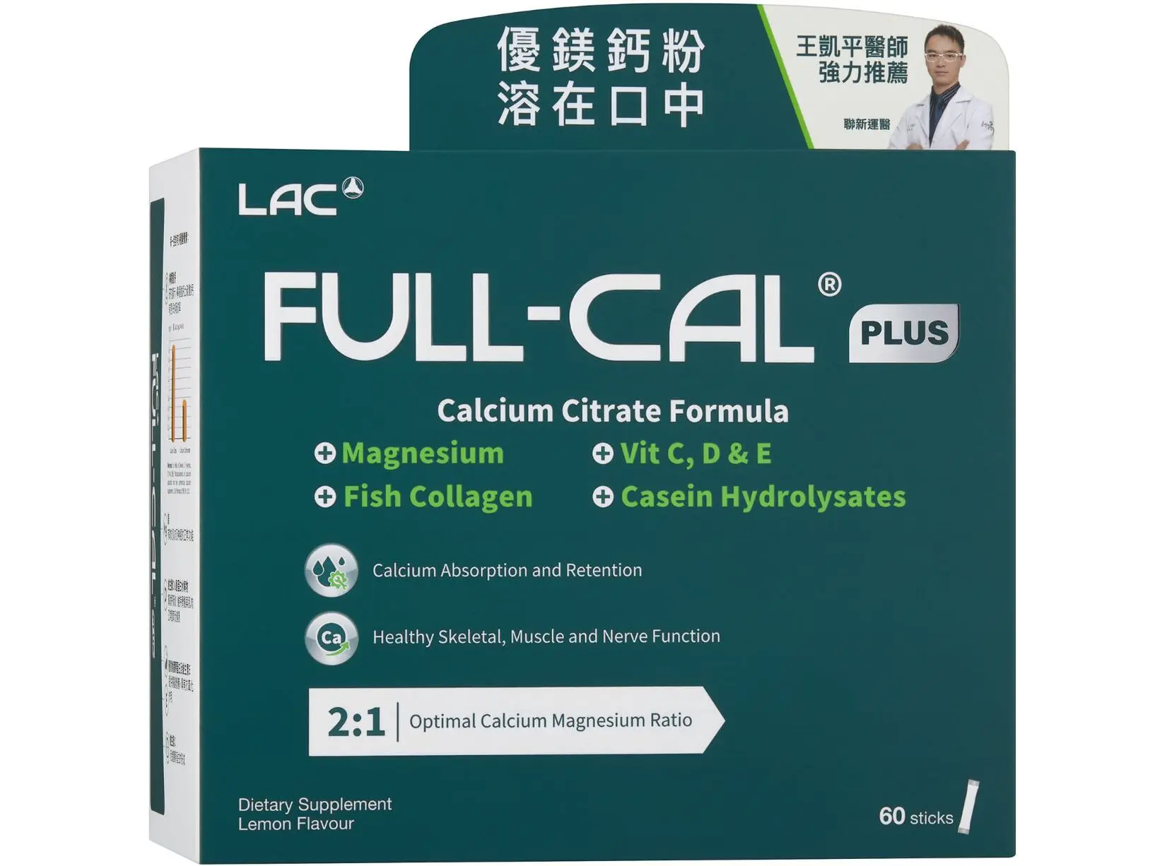 【A8 LAC】優鎂鈣Plus 11盒