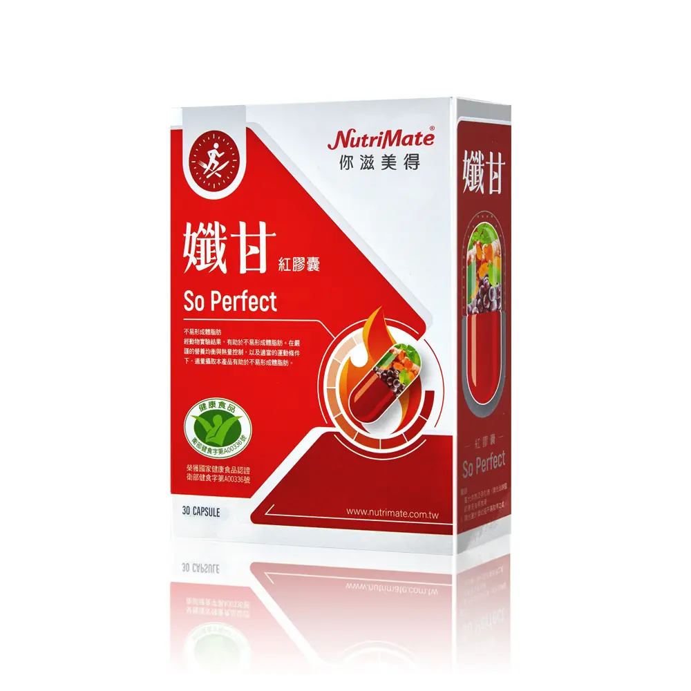 【你滋美得台中店】孅甘紅膠囊60粒/盒*1盒+順暢益菌30包/盒*1盒