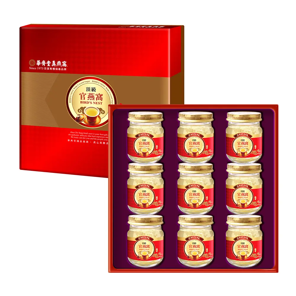 【華齊堂台中店】(買二送一)頂級冰糖官燕窩禮盒75g*9入