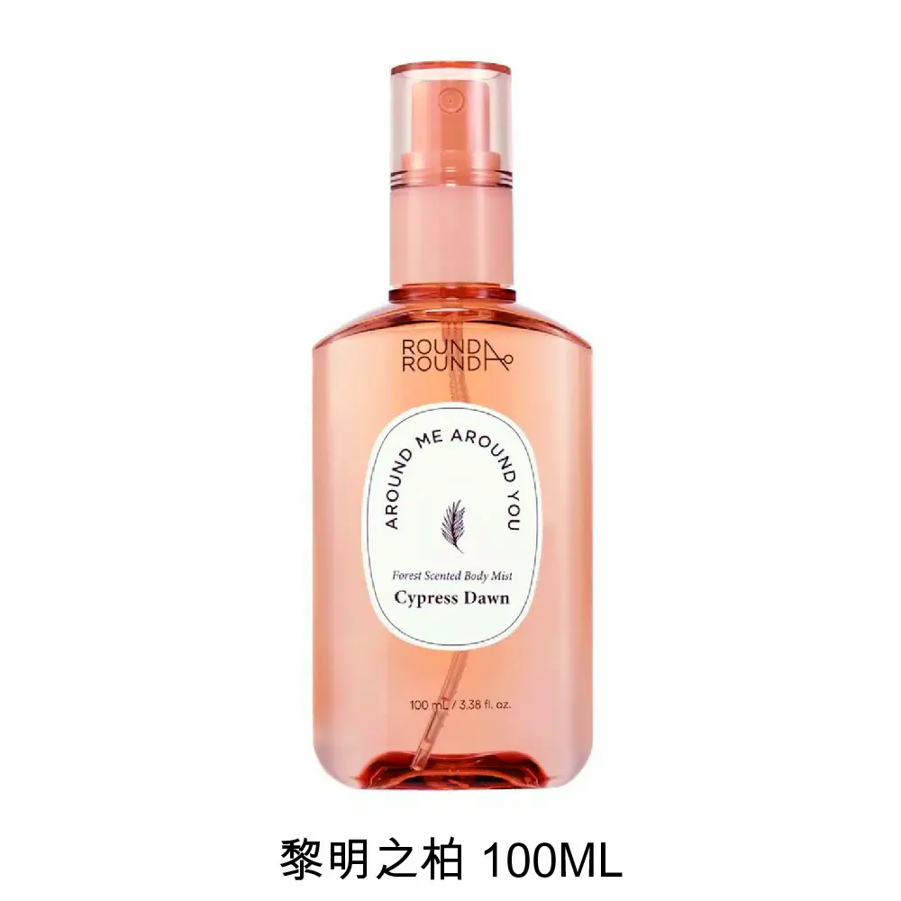 Round Around 森林氣息香體噴霧系列- 黎明之柏(100ML)