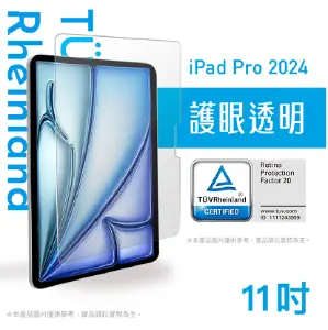 iPad Pro 11吋 Simmpo 保護貼