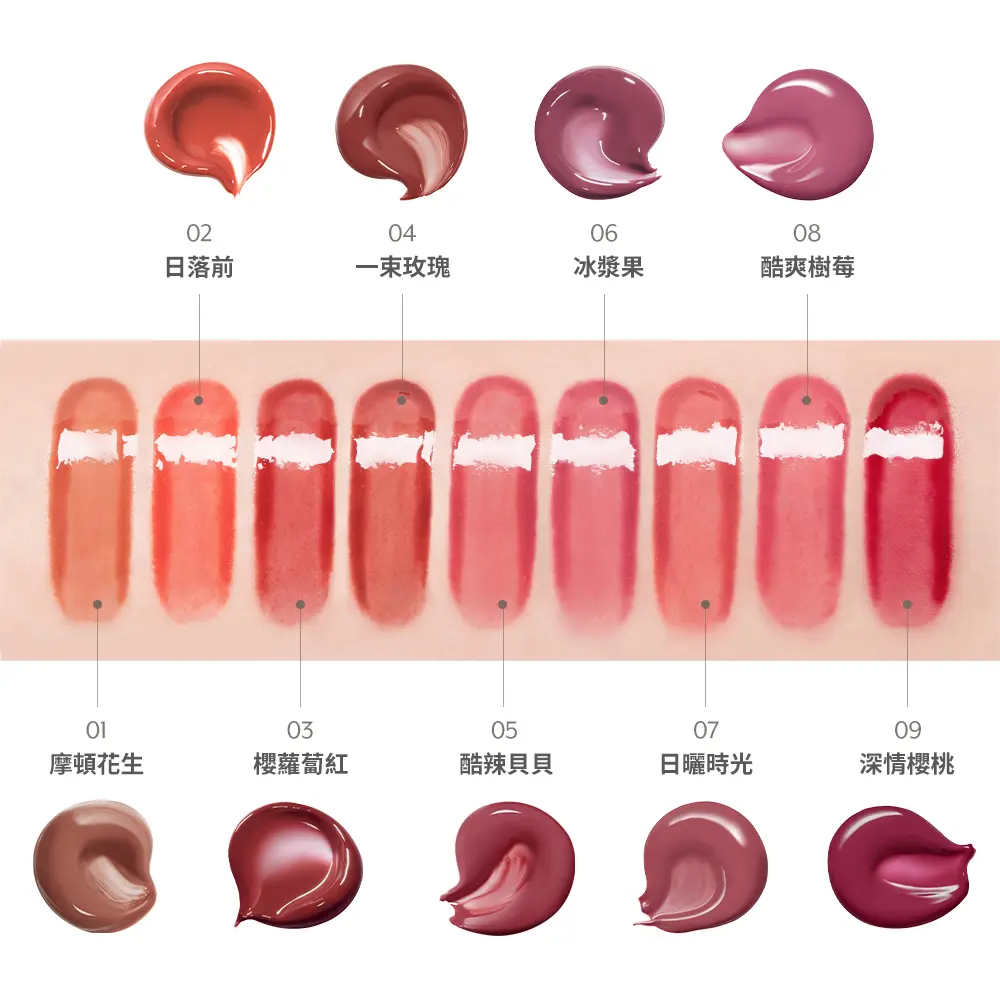 nuse 養膚唇釉01 摩頓花生｜beauty STAGE 美麗台｜beautySTAGE美麗台