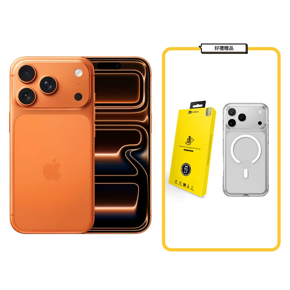 【新上市】iPhone 17 Pro Max 512G 6.9吋 宇宙橙色＋殼貼