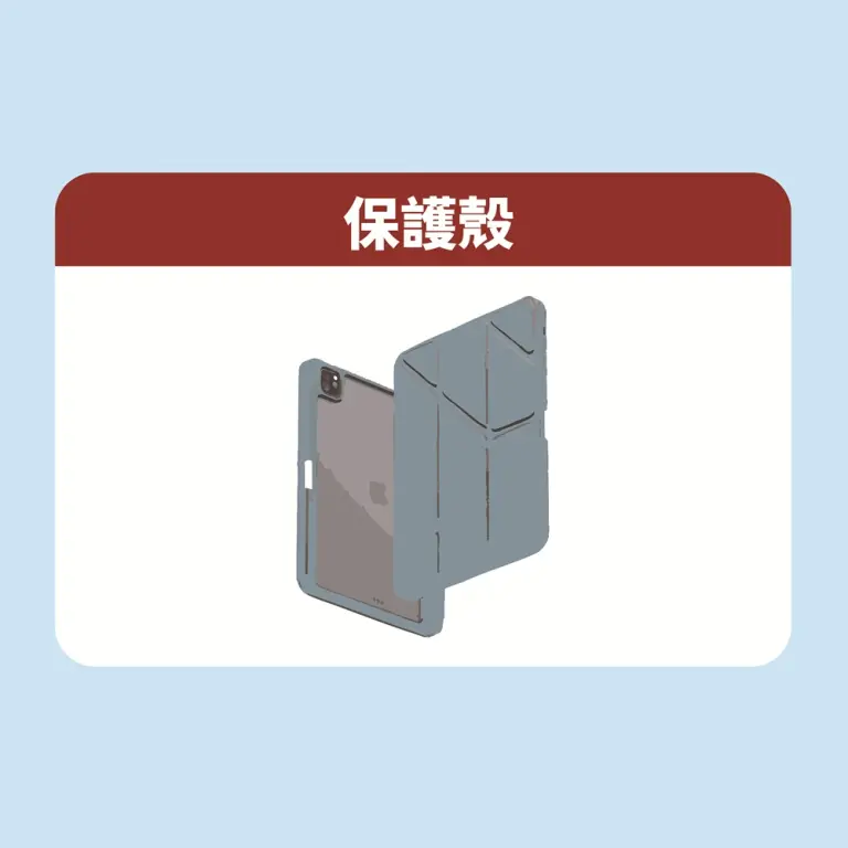 iPad Air M3 11吋保護殼(贈)