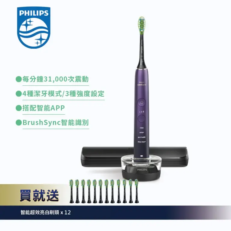 結帳再折⭐【Philips飛利浦】 Sonicare 亮白隨行智能鑽石音波電動牙刷