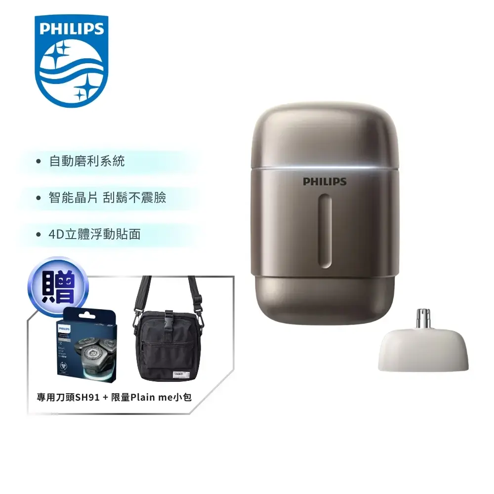 OTG攜帶型刮鬍刀暮葛金RQ903