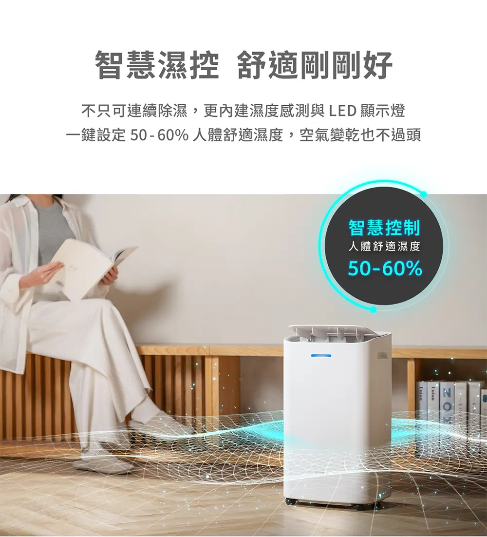【Acerpure】 DRY 小晴天 8L智慧靜音除濕機  AD555-10W  (26年新一級能效)