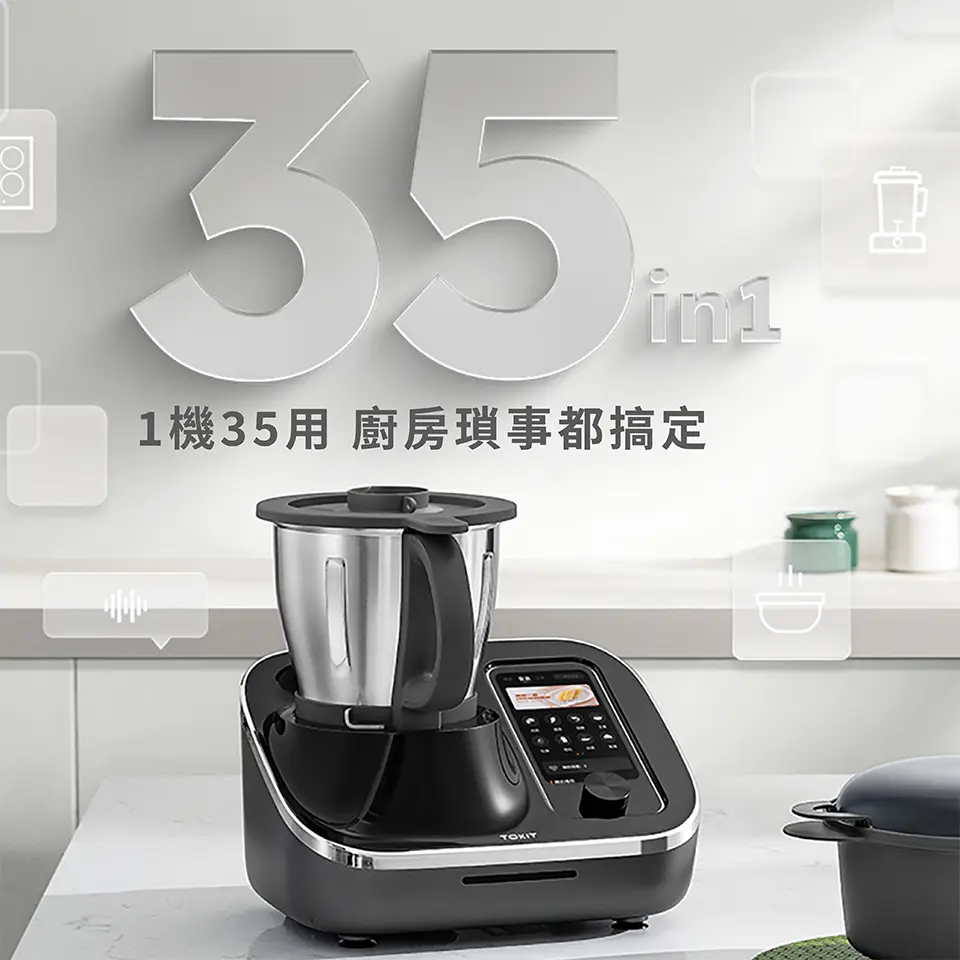 TOKIT廚機】多功能AI聯網料理機-全配版(含蒸籠五件組) 35合1 OTA自動