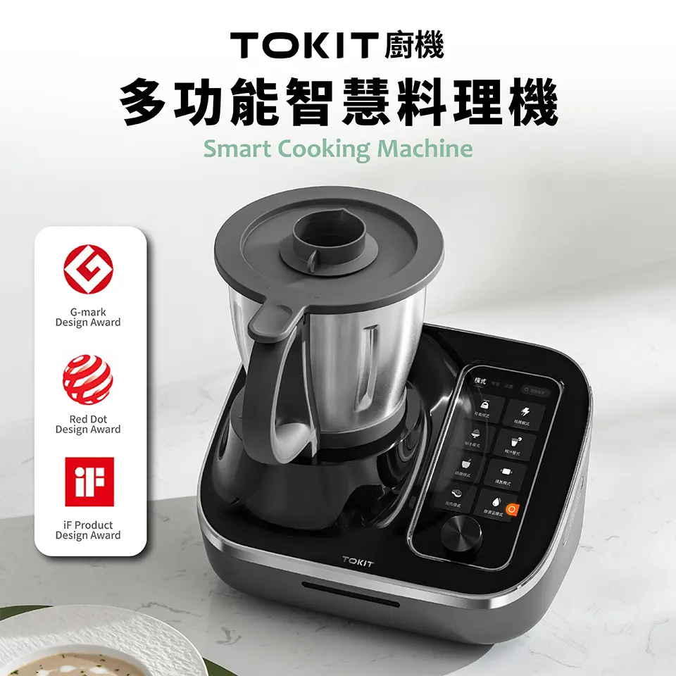 TOKIT廚機】多功能AI聯網料理機-全配版(含蒸籠五件組) 35合1 OTA自動
