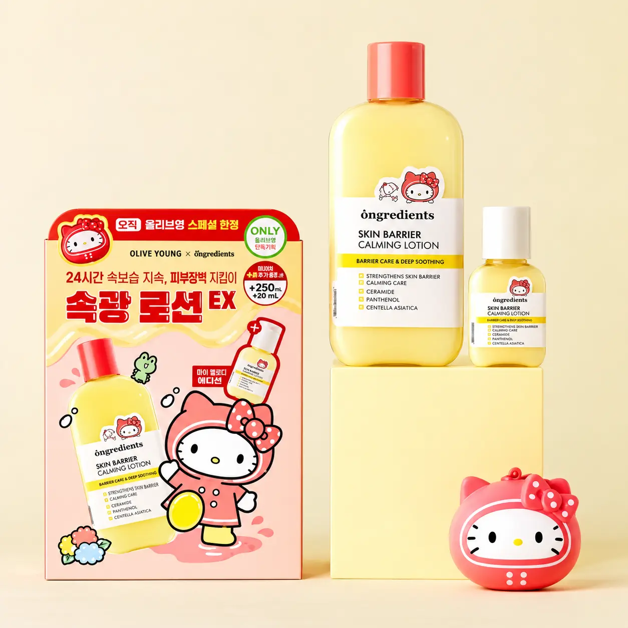 Ongredients 三麗鷗聯名 肌膚屏障妝前保濕乳 EX 220ml+30ml