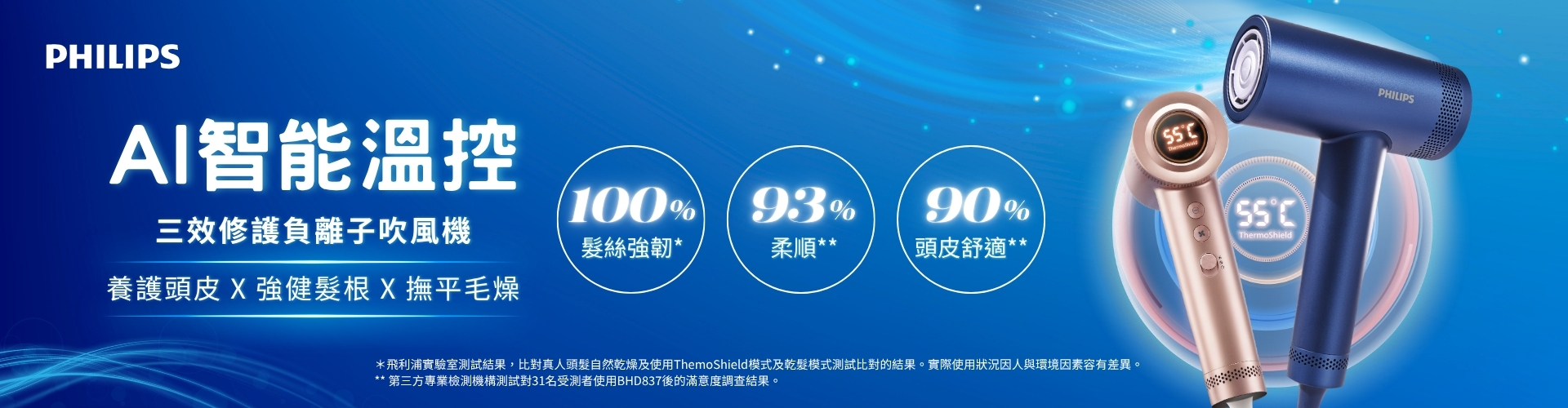 吹風機 點我選購